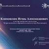 Международная Премия «Эксперт года 2025» в номинации «Образование» - Уральский Губернаторский Лицей