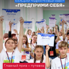 Фонд «Университет детства» проводит Большой подростковый квест - Уральский Губернаторский Лицей