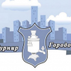 Турнир городов — международная математическая олимпиада - Уральский Губернаторский Лицей